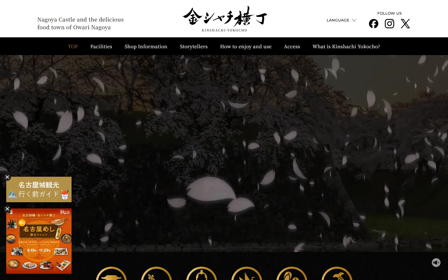金シャチ横丁 英語サイト